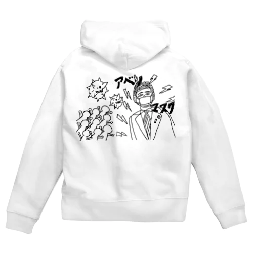 あべのますく Zip Hoodie