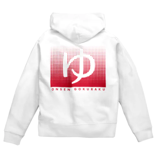 温泉ごくらく（レッド） Zip Hoodie