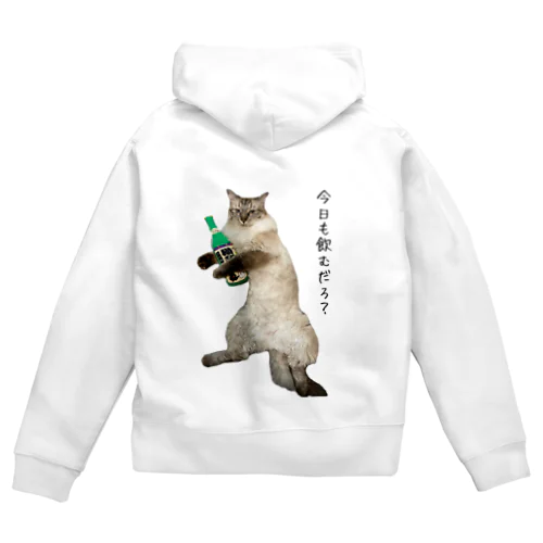 飲兵衛ルーくん Zip Hoodie