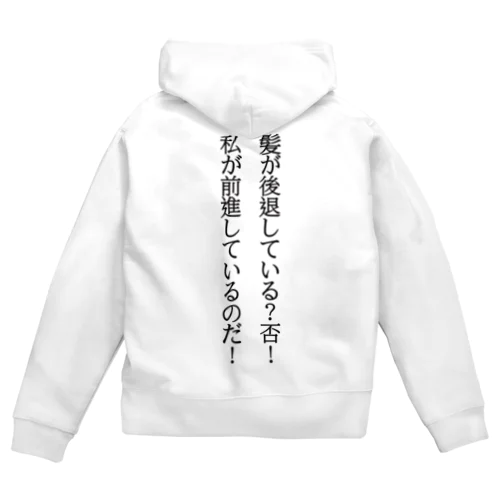 孫正義(2013) Zip Hoodie