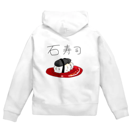 石寿司 Zip Hoodie