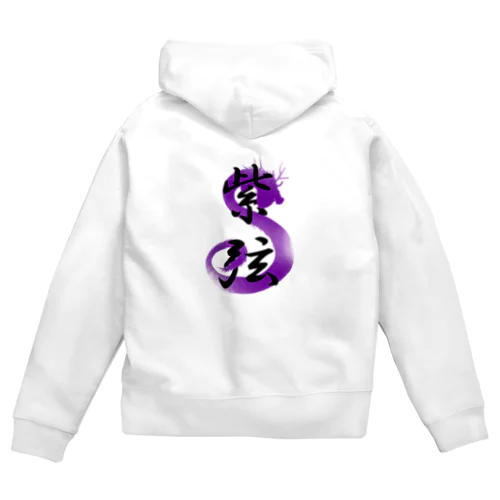 紫弦 Zip Hoodie