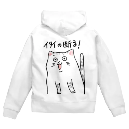 イタイの断る！ネコ Zip Hoodie