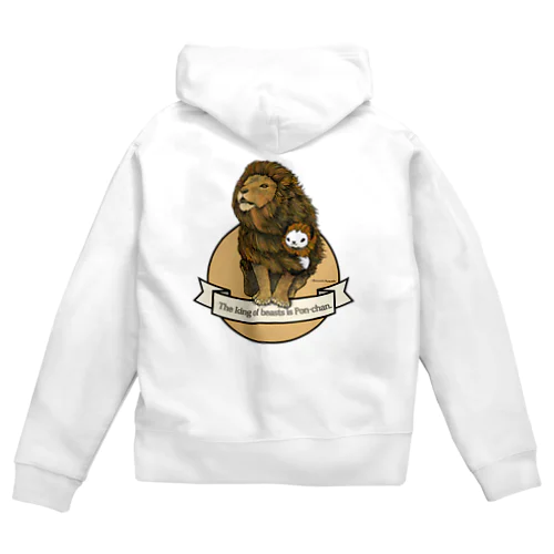 【パンダ】百獣の王ポンちゃん Zip Hoodie