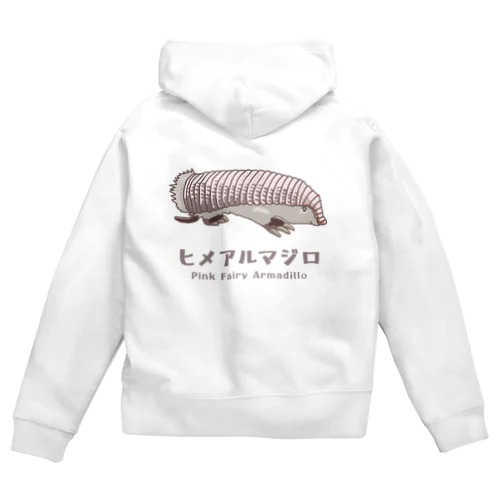 ヒメアルマジロ Zip Hoodie