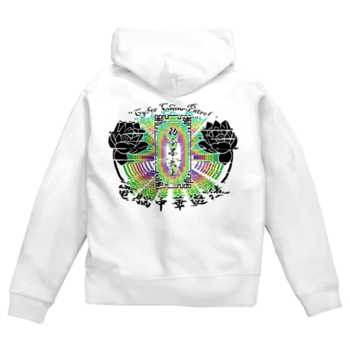 電脳チャイナパトロール Zip Hoodie