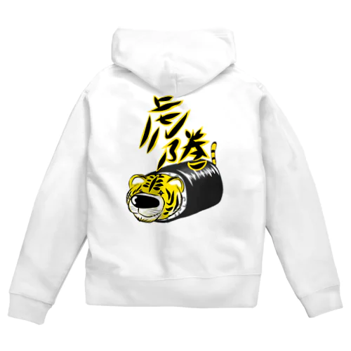 虎の巻 Zip Hoodie