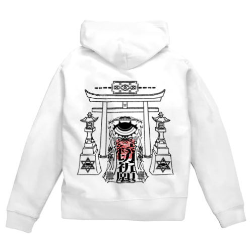 「縁切り祈願」 Zip Hoodie