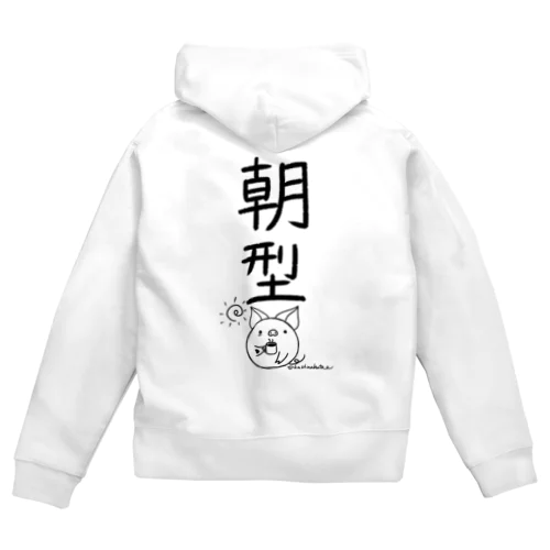 ＜○○派＞朝型 Zip Hoodie