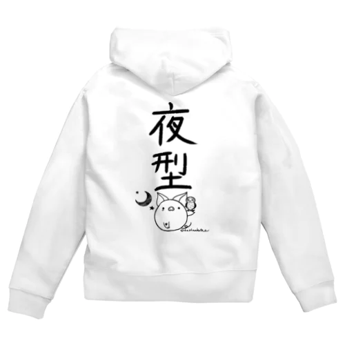 ＜○○派＞夜型 Zip Hoodie