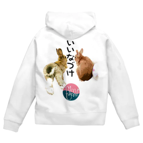 うさぎのいいなづけ-うさぎのりん＆うみ Zip Hoodie