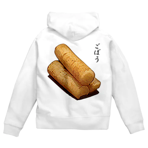 漬け物_ごぼう浅漬け Zip Hoodie