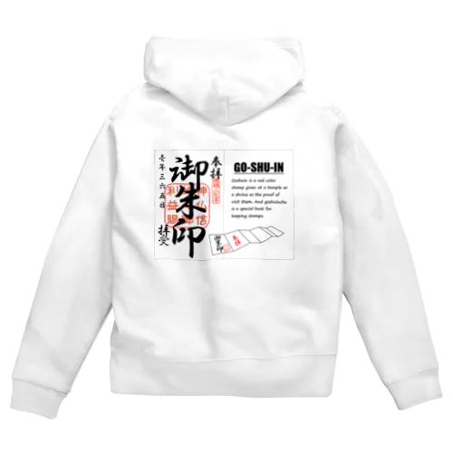 Ｉ ❤ Ｇｏｓｈｕｉｎ（御朱印Ｔシャツ） Zip Hoodie