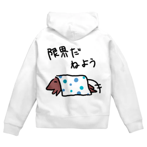 限界だ寝よう Zip Hoodie