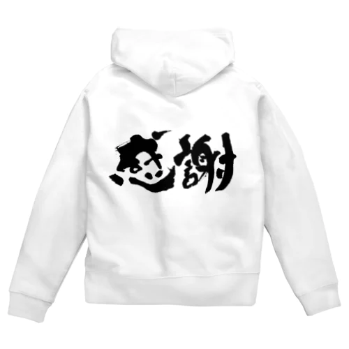 直筆「感謝」 Zip Hoodie