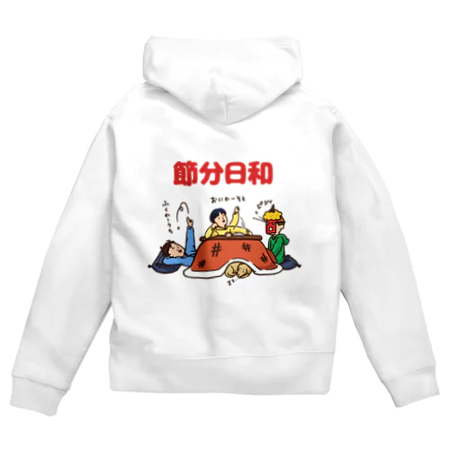 節分日和 Zip Hoodie