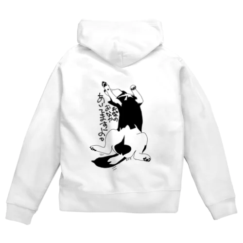 黒柴のお腹 Zip Hoodie