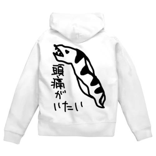 頭痛うつぼ Zip Hoodie