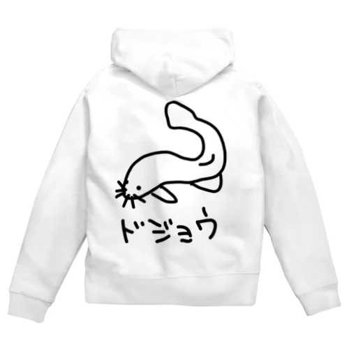 どじょう Zip Hoodie