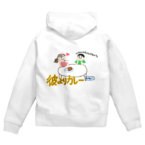 彼よりカレー Zip Hoodie