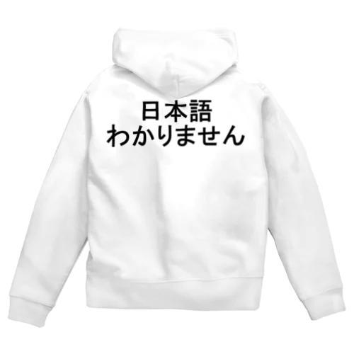 I do not know Japanese Zip Hoodie