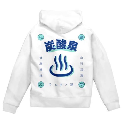 炭酸泉 Zip Hoodie