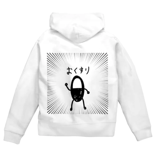 （（（おくすりくん））） Zip Hoodie