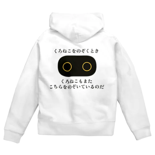 ニャーチェ Zip Hoodie