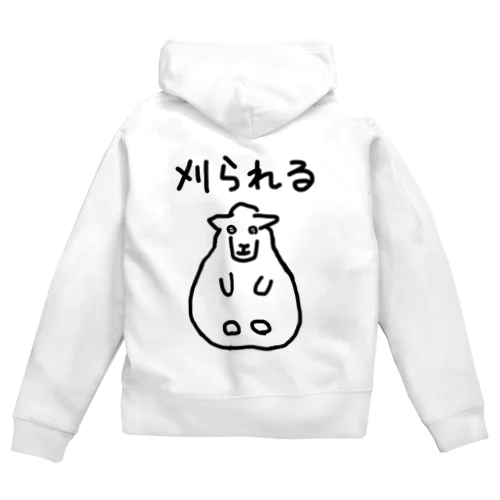 刈られるひつじ Zip Hoodie