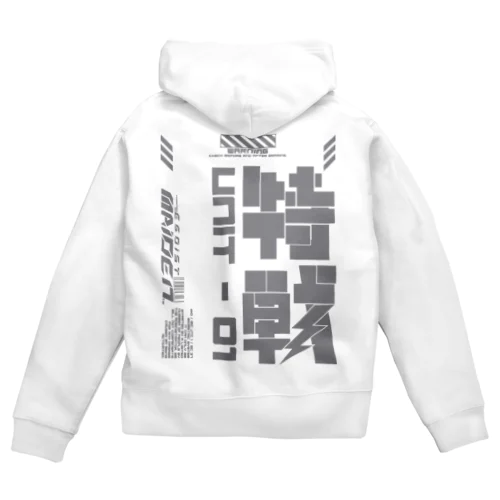 「特殊作戦群」 Zip Hoodie