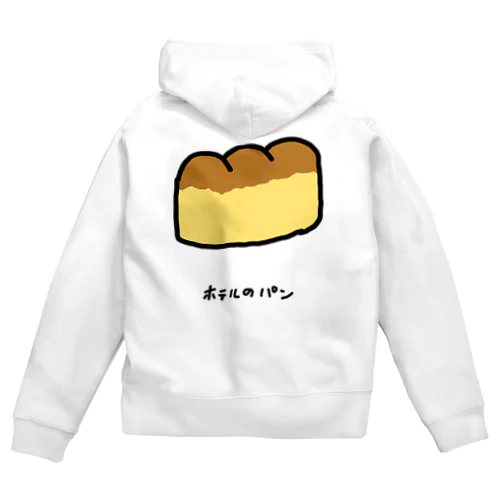 ホテルのパン♪2204 Zip Hoodie