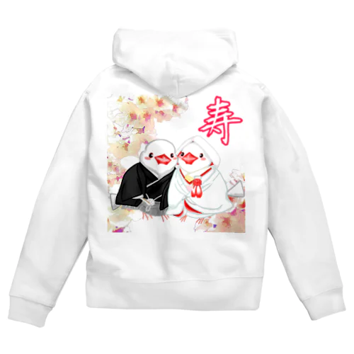 和装婚文鳥ず 寿 Zip Hoodie