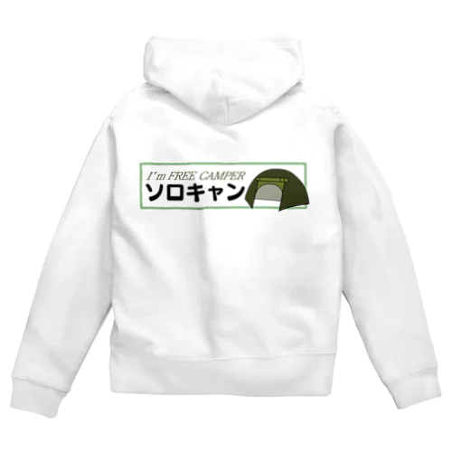 ソロキャン Zip Hoodie