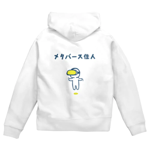 メタバース住人（黄色ゴーグル） Zip Hoodie