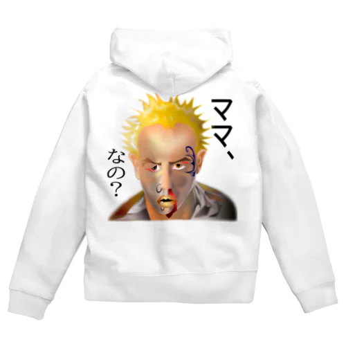 意味深長シリーズ（ママ、なの？）h.t.（黒文字） Zip Hoodie