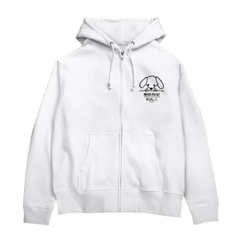 わんこ君 Zip Hoodie