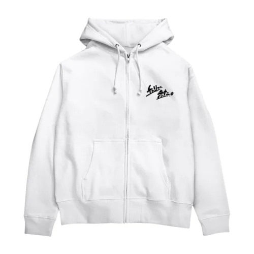 チャリで来た。 Zip Hoodie