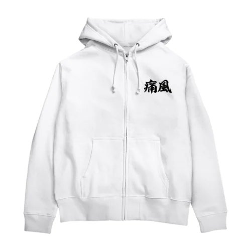 痛風 横文字ロゴ Zip Hoodie