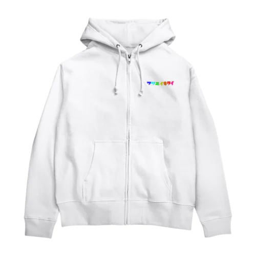 ツリニイキタイVer.ロゴ1 Zip Hoodie