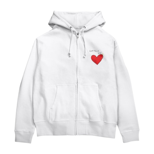 弱点はココ Zip Hoodie