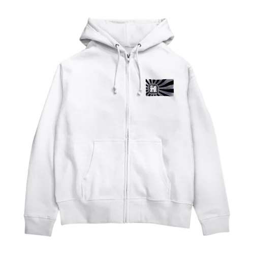 介護士まーくん（日章旗シリーズ） Zip Hoodie