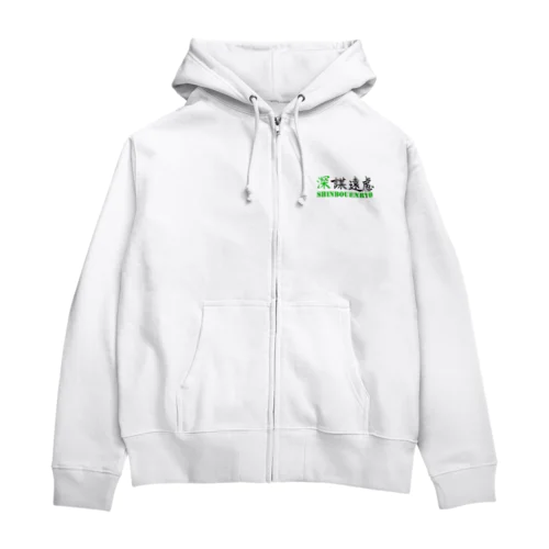 深謀遠慮 Zip Hoodie