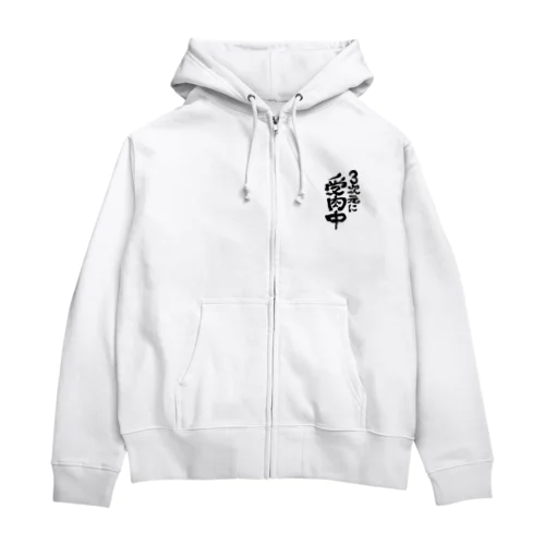 VTuberが使えるやつ Zip Hoodie