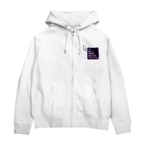 自分強化 Zip Hoodie