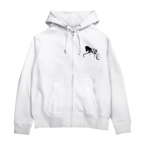 「穴馬専科！穴党必見！」（クリアバージョン） Zip Hoodie