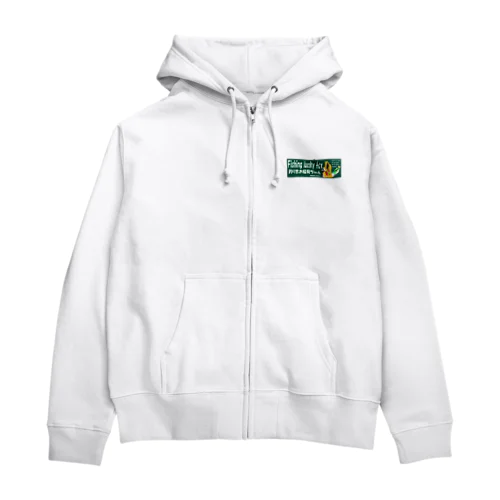 『釣り吉お稲荷ちゃん🎣🦊』C Zip Hoodie