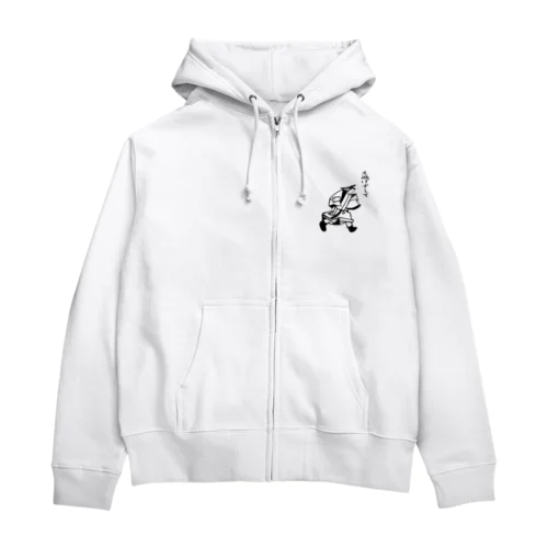 え逃げずして（文字入り） Zip Hoodie