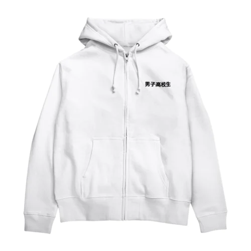 男子高校生 Zip Hoodie