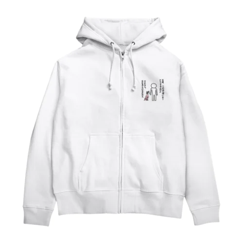 そろそろ冬だぞコレクション Zip Hoodie