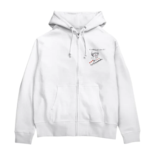 大人の階段 Zip Hoodie